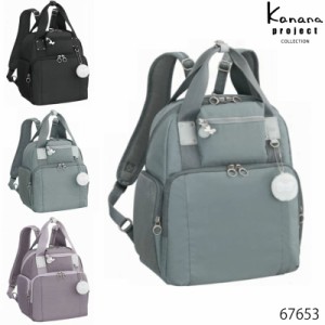 Kanana Project(カナナプロジェクト)リュック  (バックパック デイパック  PJ4-3rd  35cm )　67653