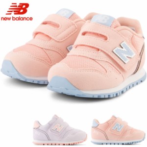 ニューバランス new balance 子供靴 スニーカー ベビー キッズ シューズ 子供靴 女の子 IZ373 AM2 AN2