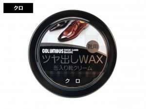 COLUMBUS(コロンブス) ベーシック缶入り 油性靴クリーム 17269 クロ　