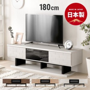 テレビ台 テレビボード 180cm おしゃれ 完成品 国産 ローボード テレビボード 無垢 北欧 モダン 32型 40型 32インチ 40インチ ロータイプ