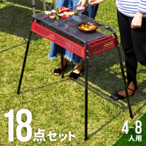 【3ヵ月保証】 バーベキューコンロ BBQコンロ 18点セット バーベキューグリル BBQグリル 収納袋付き コンロ グリル 大人数 コンパクト収