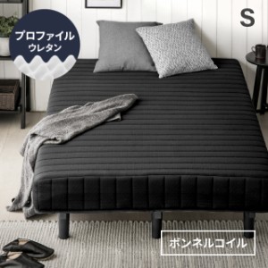 【全品対象3%OFFクーポン/詳細はバナーから】 ベット 脚付マットレス シングル 樹脂脚 コイルの数が違う！マットレスの厚さも強化しまし