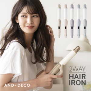 【1年保証】 ヘアアイロン 2WAY ストレートアイロン ストレート カール ワンタッチ切替え 海外対応 220℃加熱 専用ポーチ付 ヘアーアイロ
