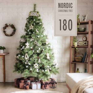 クリスマスツリー おしゃれ 北欧 180cm 送料無料 クリスマスツリーセット オーナメントセット LEDイルミネーションライト 足元スカート 