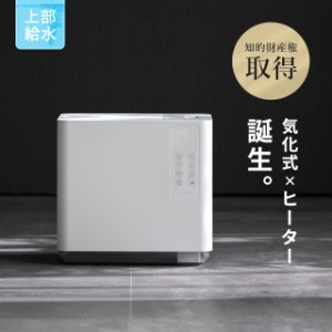 【全品対象10%OFFクーポン/詳細はバナーから】 気化式加湿器 上から給水 加湿器 おしゃれ 最大14畳対応 タンク5.5L 上部給水式加湿器 上