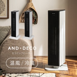 【1年保証】 セラミックヒーター 暖房 扇風機 ファンヒーター ヒーター おしゃれ スリム コンパクト 足元暖房 リモコン付き タイマー付