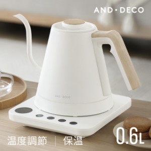 電気ケトル 温度調節 保温機能 ドリップケトル おしゃれ 保温 空焚き防止 自動電源オフ 湯沸かし コンパクト シンプル コーヒー お茶