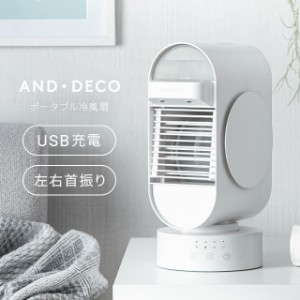 【全品対象3%OFFクーポン/詳細はバナーから】 【1年保証】 冷風機 ポータブルクーラー 充電式 冷風扇 卓上 加湿機能付き 風量3段階調節 