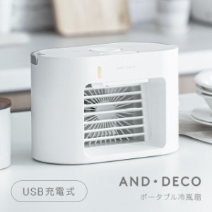 【全品対象3%OFFクーポン/詳細はバナーから】 【1年保証】 冷風機 冷風扇 ポータブルクーラー 充電式 スポットクーラー 卓上 加湿機能付