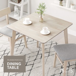 ダイニングテーブル おしゃれ 送料無料 ホワイトウォッシュ テーブル table 木製テーブル 木製 ウッド 高品質 ミッドセンチュリー モダン