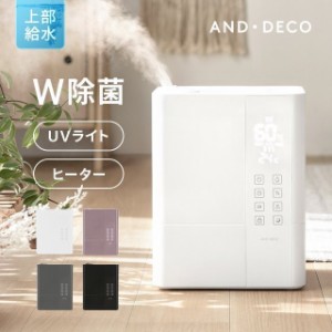 【1年保証】 UV除菌機能付き ハイブリッド加湿器 上から給水 加湿器 おしゃれ 約100℃加熱 上部給水式加湿器 上部給水型加湿器 アロマ加
