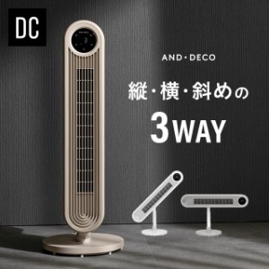 タワーファン 扇風機 サーキュレーター おしゃれ スリム タワー dc リモコン タワー型 角度調整 dcモーター タワー扇風機 リビングファン