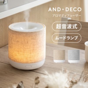 【全品対象10%OFFクーポン/詳細はバナーから】 【1年保証】 AND・DECO アロマデフューザー 超音波 200ml ファブリックを使用したシンプル