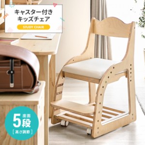 子供 椅子 木製の通販 Au Pay マーケット