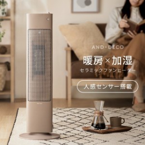 ヒーター セラミックヒーター セラミックファンヒーター 加湿器 加湿機能付 人感センサー スリム 足元 オフィス 静音 省エネ 節電 エコ 