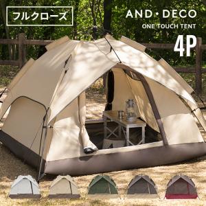 ワンタッチテント 4人用の通販 Au Pay マーケット
