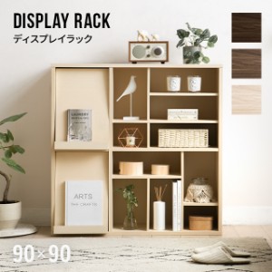 ディスプレイラック 3段 幅約80cm 本棚 リビング収納 収納棚 収納 棚 スリム インテリア おしゃれ オープンシェルフ オープンラック