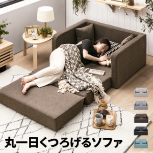 【全品10%OFFクーポン配布中 22日10時〜】 ソファーベッド ソファベッド コンパクト 折りたたみ ソファー ソファ ローソファー フロアソ