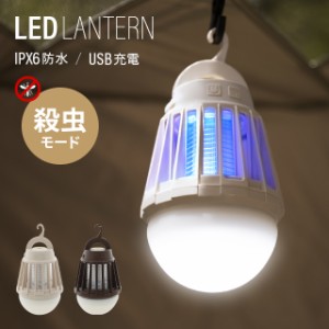 【3ヵ月保証】 ランタン LED 虫よけ 虫除け おしゃれ 180ルーメン 4時間使用可能 防災 停電対策 電池式 LEDランプ LEDランタン LED作業灯