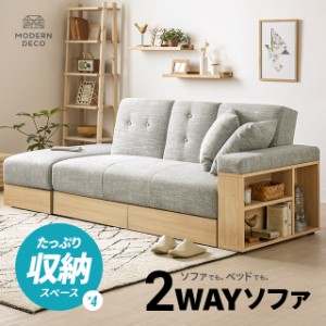 【全品対象3%OFFクーポン/詳細はバナーから】 ソファ ソファー メランジ生地 おしゃれ 2人掛け 収納付き 3人掛け 引き出し ソファベッド 