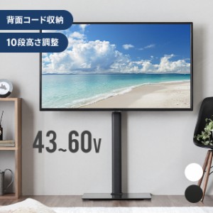 【全品対象3%OFFクーポン/詳細はバナーから】 テレビスタンド おしゃれ 10段階高さ調節 ハイタイプ 簡単組み立て 壁寄せ スチール ウッド