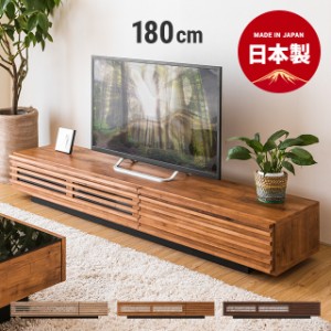 【全品対象3%OFFクーポン/詳細はバナーから】 テレビボード 180国産完成品 収納付き テレビボード ロータイプ テレビ台 モダン TVボード 