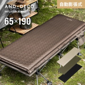【3ヵ月保証】 AND・DECO キャンプマット 自動膨張式で楽々利用 連結でテントでも車中泊でも使える コットにも使える快適サイズ 連結可能