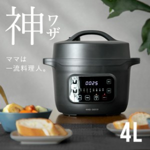 電気 圧力鍋の通販｜au PAY マーケット