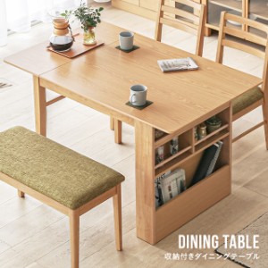 ダイニングテーブル 伸長式　収納付き W90〜120cm 2人用 3人用 木 天然木 新生活 テーブルテーブル 木製テーブル ウッドテーブル 北欧  