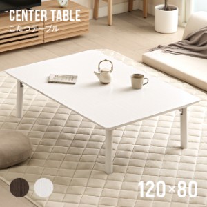 【1年保証】 こたつ テーブル 120cm デザイン ホワイト 単品 おしゃれ 長方形 折り畳み 折れ脚 折りたたみ こたつテーブル コタツテーブ