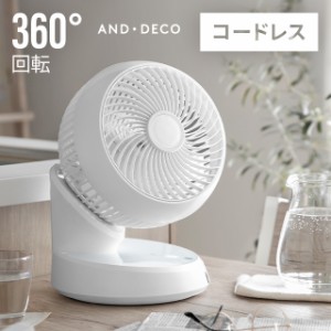 【全品対象3%OFFクーポン/詳細はバナーから】 サーキュレーター 360°首振り フィールドファン 液晶画面付 バッテリー式 8段階風量 扇風