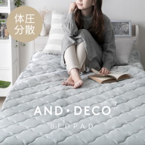 敷きパッド シングル 100×200cm 耐圧分散 耐圧分散敷きパッド セミダブル ダブル 送料無料 敷パッド 敷きパット 敷き毛布 ベッドパッド
