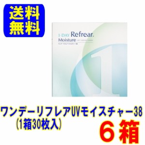 フロムアイズ ワンデーリフレアUVモイスチャー38 6箱セット 送料無料 1日使い捨て ワンデー ワンデイ コンタクトレンズ