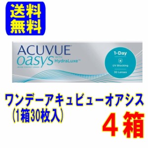 ワンデーアキュビューオアシス 4箱 ジョンソン＆ジョンソン ポスト便 送料無料 1日使い捨て コンタクトレンズ 処方箋不要