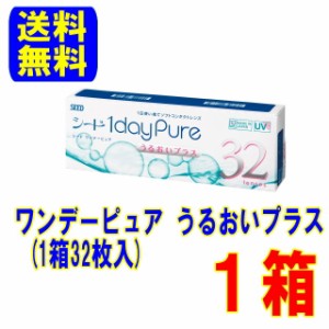 ワンデーピュア うるおいプラス 1箱 シード ポスト便 送料無料 1日使い捨て ワンデー ワンデイ コンタクトレンズ ピュア コンタクト