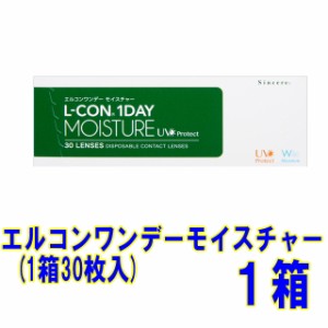 シンシア エルコンワンデーモイスチャー 1箱【送料別】1日使い捨て コンタクトレンズ モイスチャー ワンデー コンタクト ワンデイ