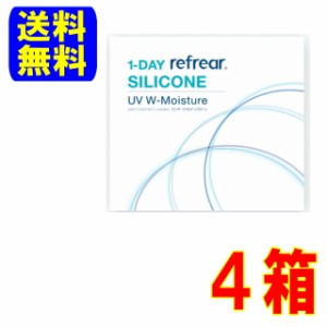 ワンデーリフレア シリコーン UV ダブルモイスチャー 4箱 1箱30枚入 ポスト便 送料無料 1日使い捨て コンタクトレンズ ワンデー