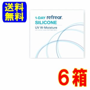 ワンデーリフレア シリコーン UV ダブルモイスチャー 6箱 1箱30枚入 送料無料 1日使い捨て コンタクトレンズ ワンデー