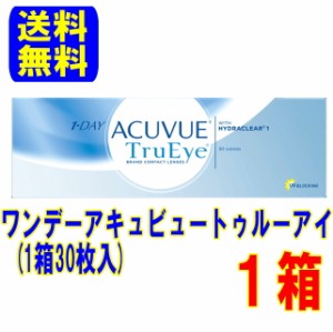 ワンデーアキュビュートゥルーアイ 1箱 ジョンソン＆ジョンソン ポスト便 送料無料 ワンデー 1日使い捨て コンタクトレンズ 処方箋不要