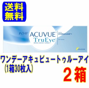 ワンデーアキュビュー トゥルーアイ2箱 ジョンソン＆ジョンソン ポスト便 送料無料 1日使い捨て コンタクトレンズ ワンデー 処方箋不要