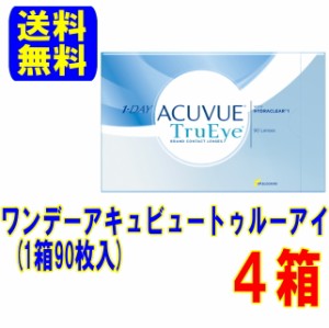 ワンデーアキュビュー トゥルーアイ 90枚パック 4箱 メーカー直送 送料無料 1日使い捨て コンタクトレンズ ジョンソン 処方箋不要