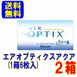 エアオプティクスアクア 2箱(1箱6枚)送料無料 スマートレター配送 ２週間使い捨て 2week コンタクトレンズ アルコン