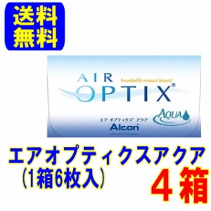 エアオプティクスアクア ４箱 メーカー直送 送料無料 2週間使い捨て 日本アルコン（旧チバビジョン）2week コンタクト