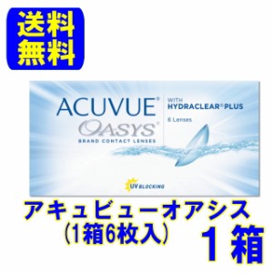 アキュビューオアシス 1箱(1箱6枚) ポスト便 送料無料 ジョンソン＆ジョンソン ２週間使い捨て コンタクトレンズ ジョンソン 処方箋不要