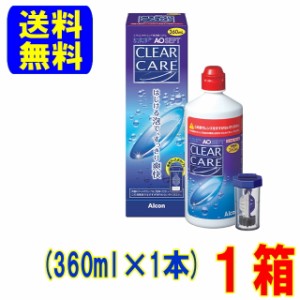 日本アルコン エーオーセプトクリアケア(360ml) 1本 中和用ディスク付き ディスポカップ付き ソフトコンタクトレンズ ケア用品 消毒液洗