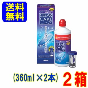 日本アルコン エーオーセプトクリアケア(360ml) 2本 中和用ディスク付き ディスポカップ付き ソフトコンタクトレンズ ケア用品 消毒液洗