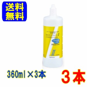 バイオクレン エル 2液 360ml 3本セット ハードコンタクトレンズ 用 つけおき洗浄 防腐剤無添加 日本製 BIOCLEN L オフテクス