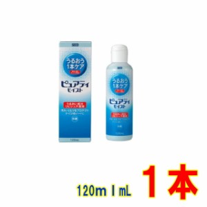 シード ピュアティモイスト 120ｍl ハードレンズコンタクトレンズ ケア用品 洗浄・消毒・保存液 SEED