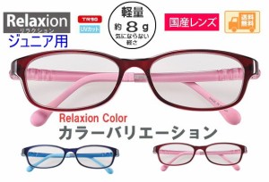 送料無料 ジュニア用　パソコンメガネ　ＵＶカット付！ブルーカット【8894-02】日本製　Relaxion（リラクション） ピンク