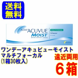 ワンデーアキュビューモイスト マルチフォーカル 6箱 ジョンソン メーカー直送 送料無料 1日使い捨て 遠近両用 コンタクト 処方箋不要